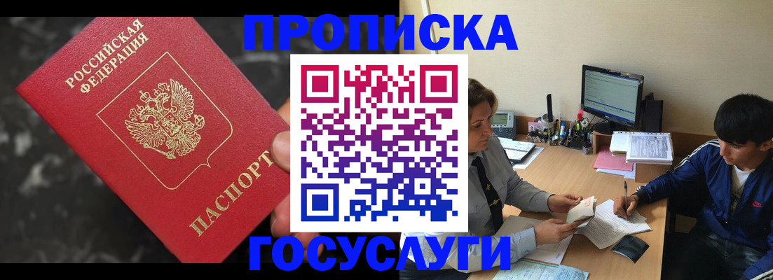 временная регистрация для всех в Сосновом Бору