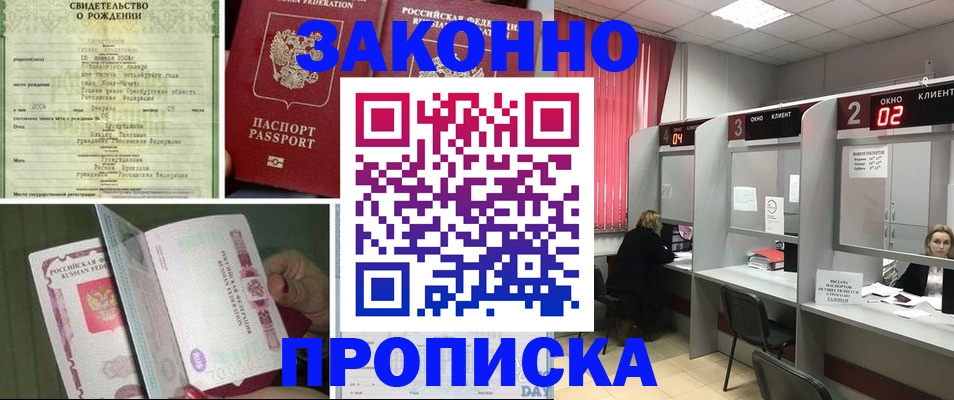временная регистрация госуслуги в Сосновом Бору