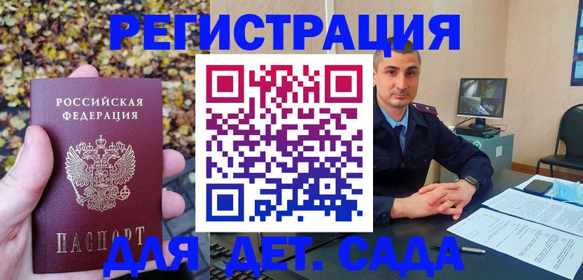 временная регистрация поиск в Сосновом Бору