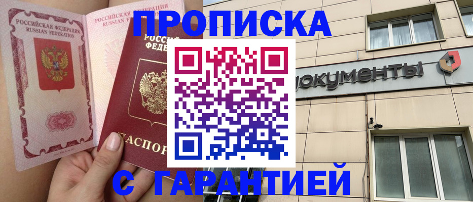 временная регистрация в квартире в Сосновом Бору