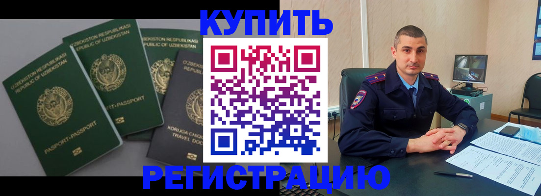 временная регистрация поиск в Сосновом Бору