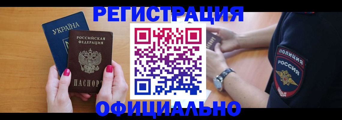 временная регистрация адрес в Сосновом Бору
