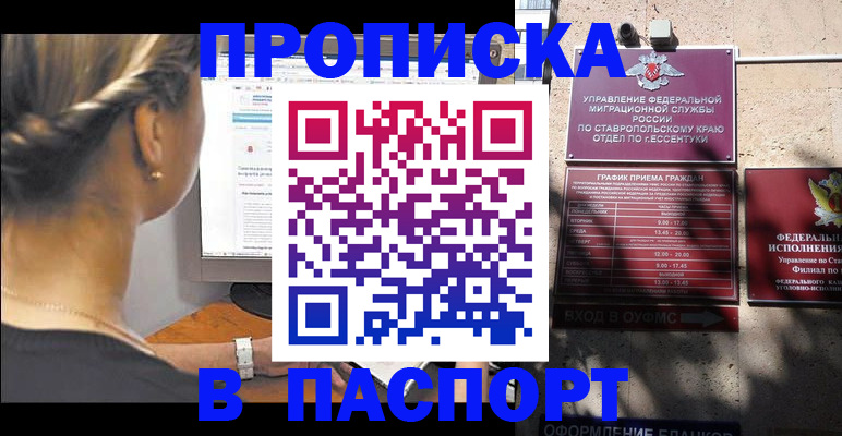 временная регистрация для всех в Сосновом Бору