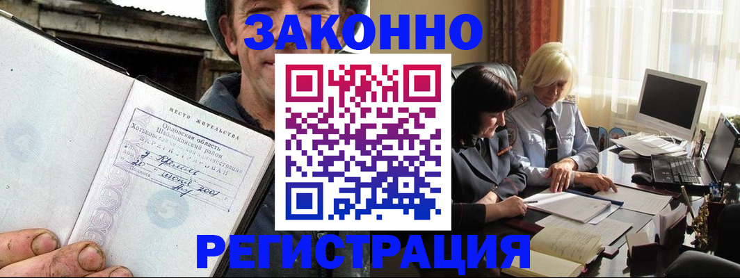 временная регистрация гарантия в Сосновом Бору
