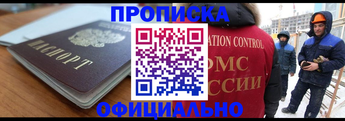 временная регистрация недорого в Сосновом Бору